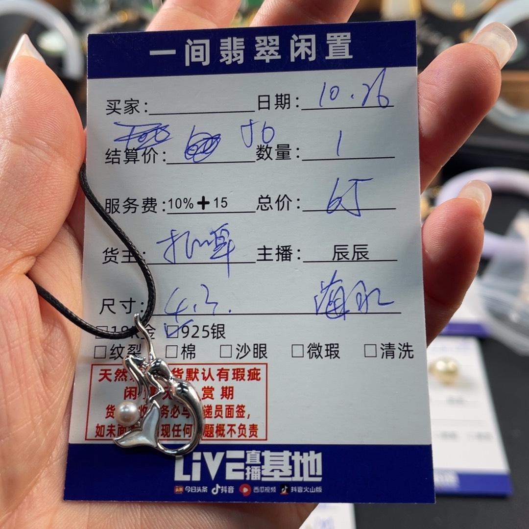 颈饰银S925镶嵌海水珍珠买断不退换