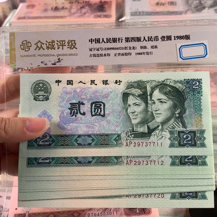 802绿钻十连号无4，带荧光全新，号随机