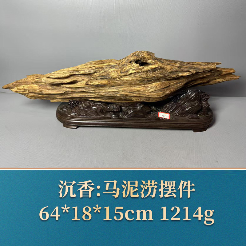 艺守52519 马泥涝摆件 沉香