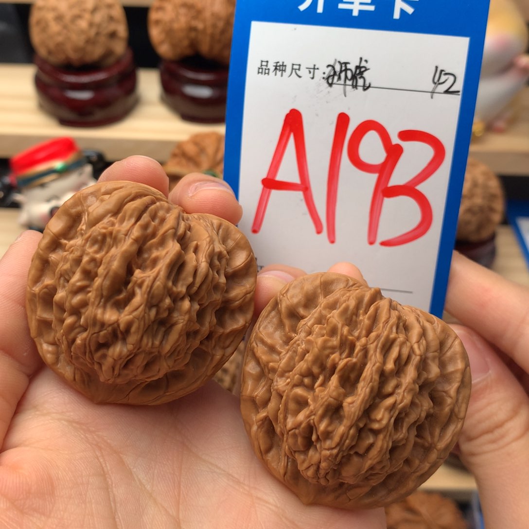 文玩核桃把件193号 狮虎兽 42