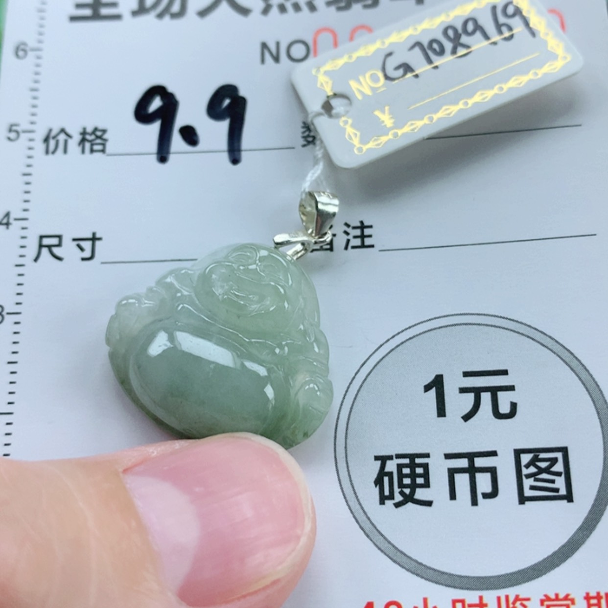 【闪购商品】翡翠挂件未镶嵌翡翠