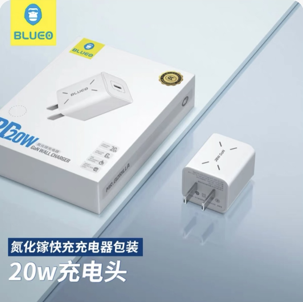 95新 蓝猩先生 氮化镓20W快充充电头 