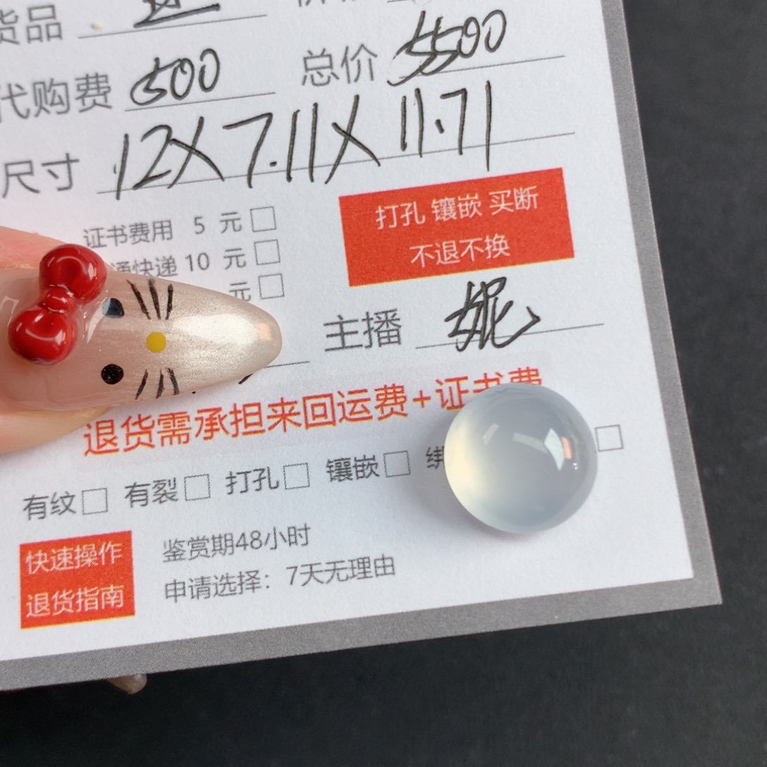 翡翠裸石爆**花翡翠翡翠