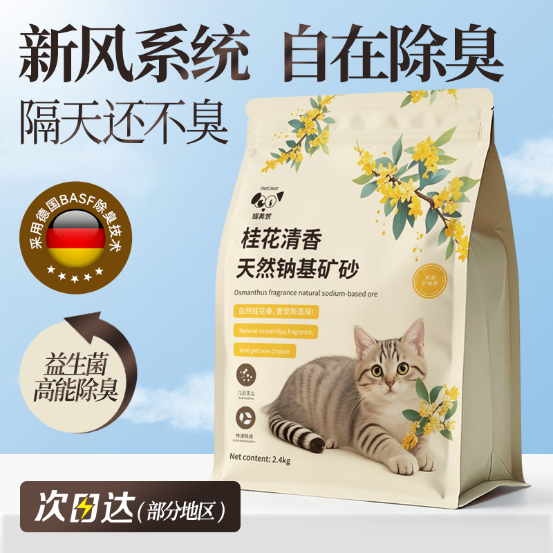 矿石猫砂膨润土猫砂包邮除臭混合木薯矿砂小米豆腐实惠装
