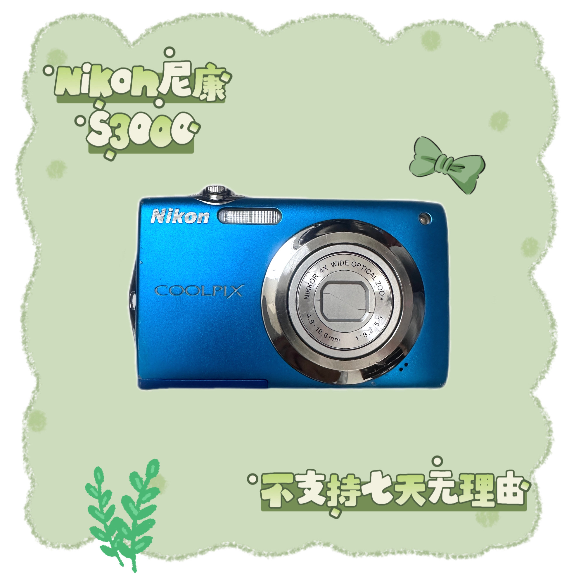 9新 Nikon/尼康 尼康s3000 1200万像素 4倍光学变焦