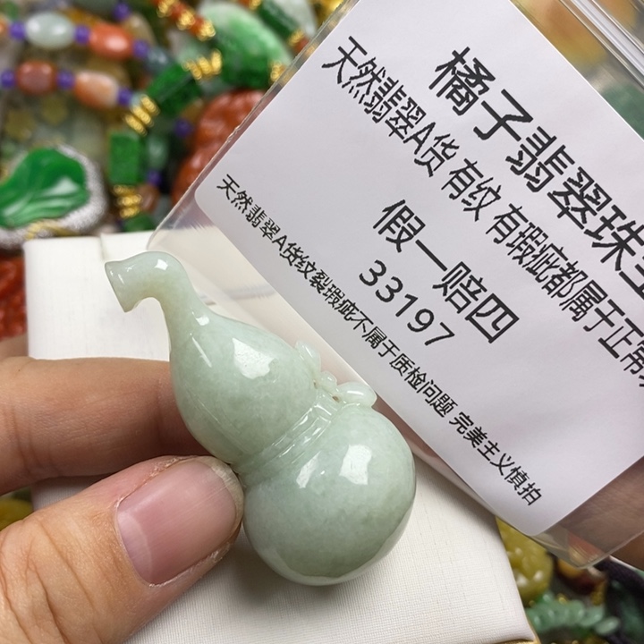 彩***姐翡翠未镶嵌吊坠(赠链)