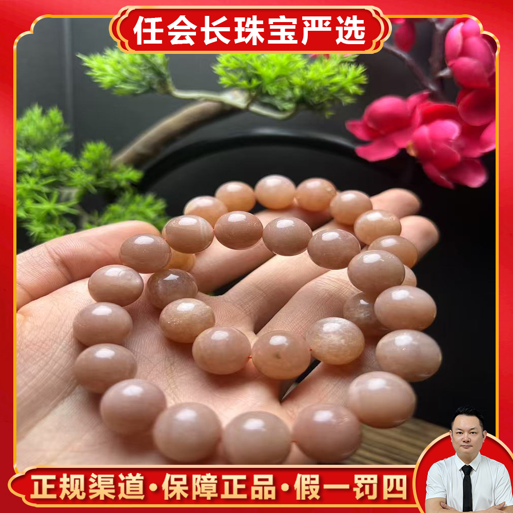 C3561【任会长珠宝】太阳日光石手串卡12+-多样性只发一件