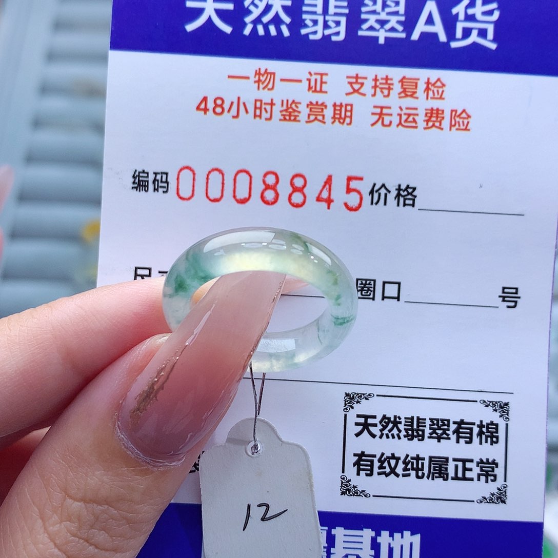 翡翠戒指未镶嵌天然