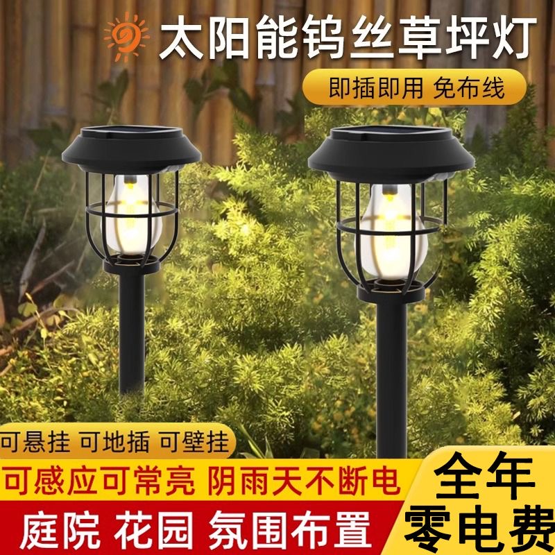 太阳能露营灯户外照明地插灯便携式壁挂氛围灯别墅花园庭院小夜灯