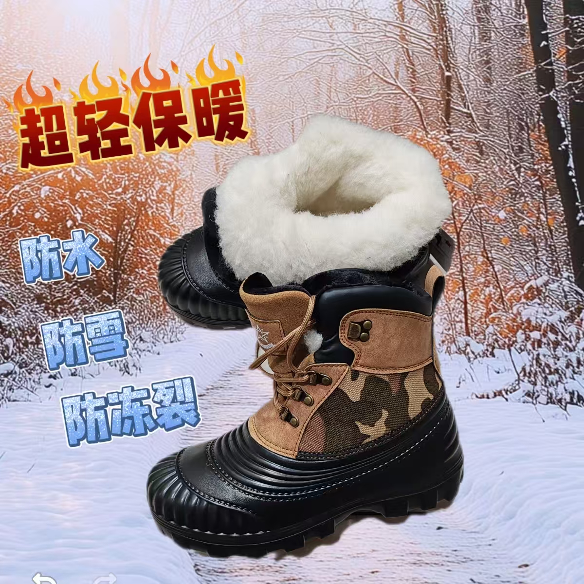 25-1超轻涉水冬季羊织毛保暖防寒雪地靴