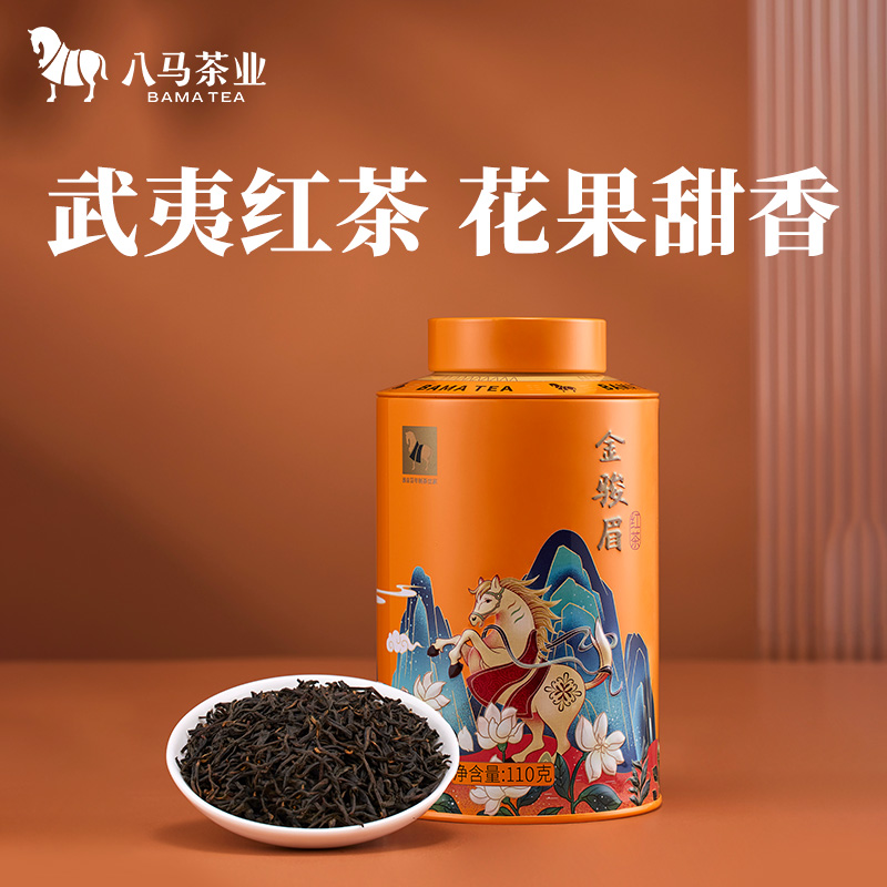 【花果蜜香红茶】八马茶业欢腾特级金骏眉武夷山原产红茶罐装茶叶