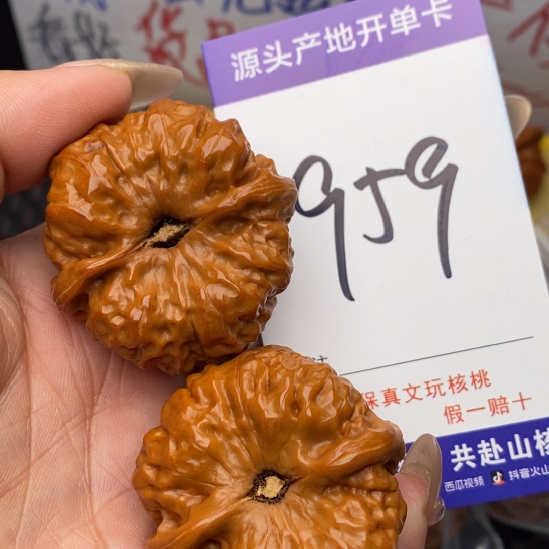 文玩核桃把件核桃