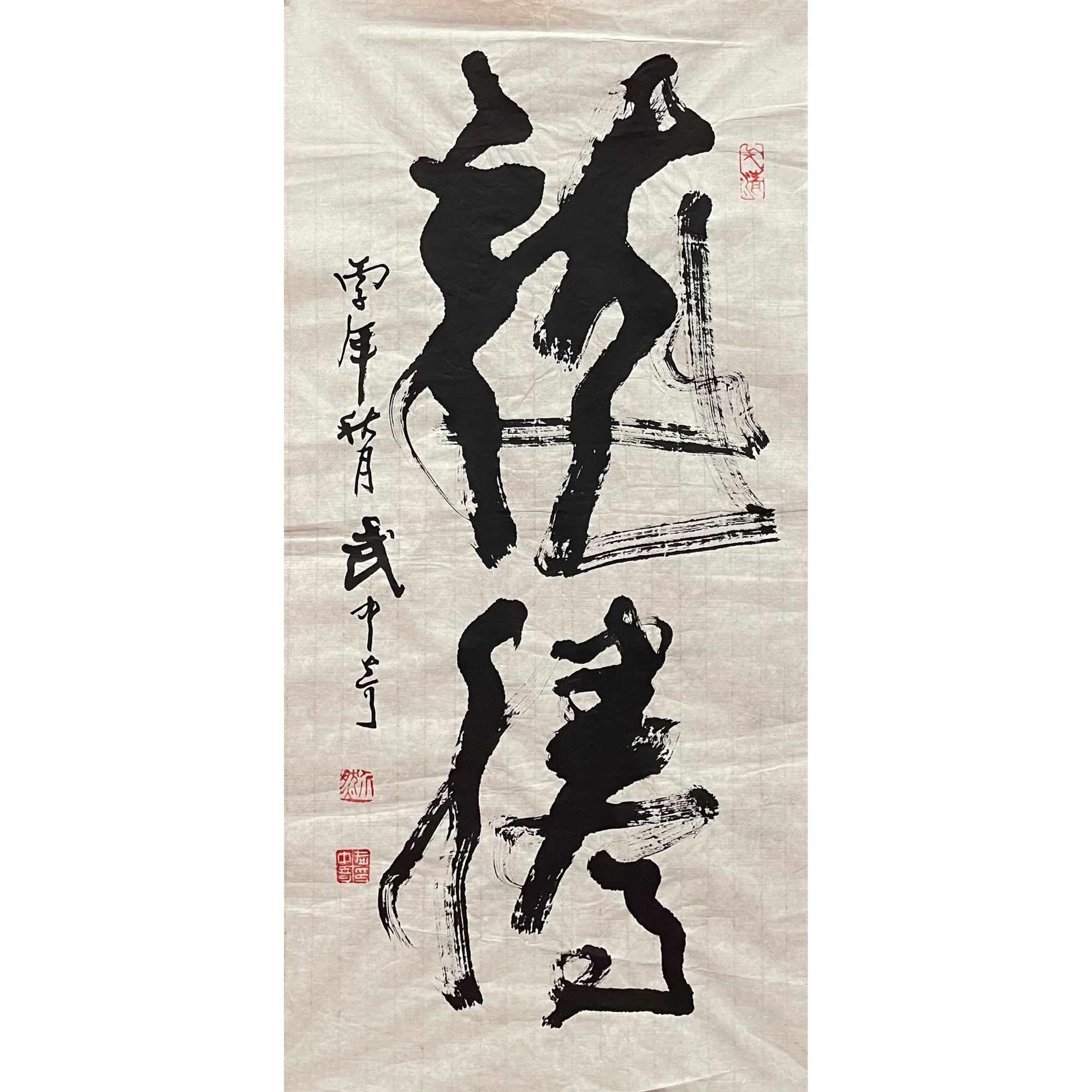 【书法】   35x70   CP-40137   画心