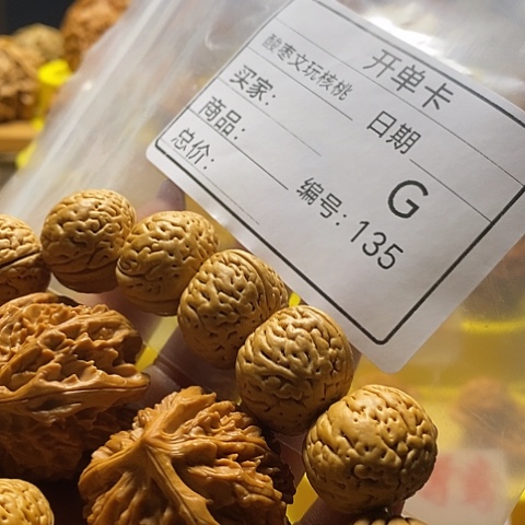 汪***杰桃核把件自产自销、