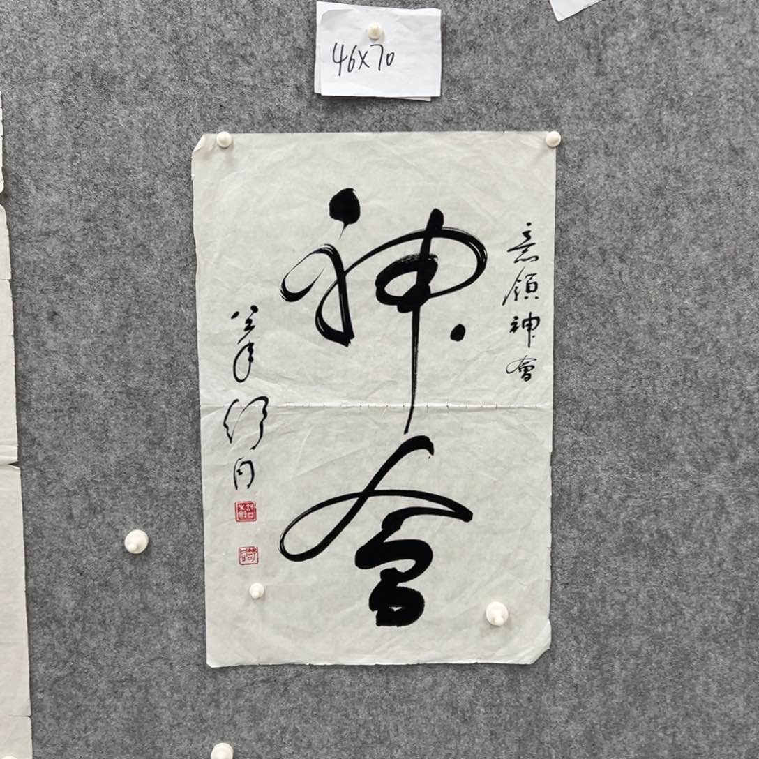书法书法精品一副