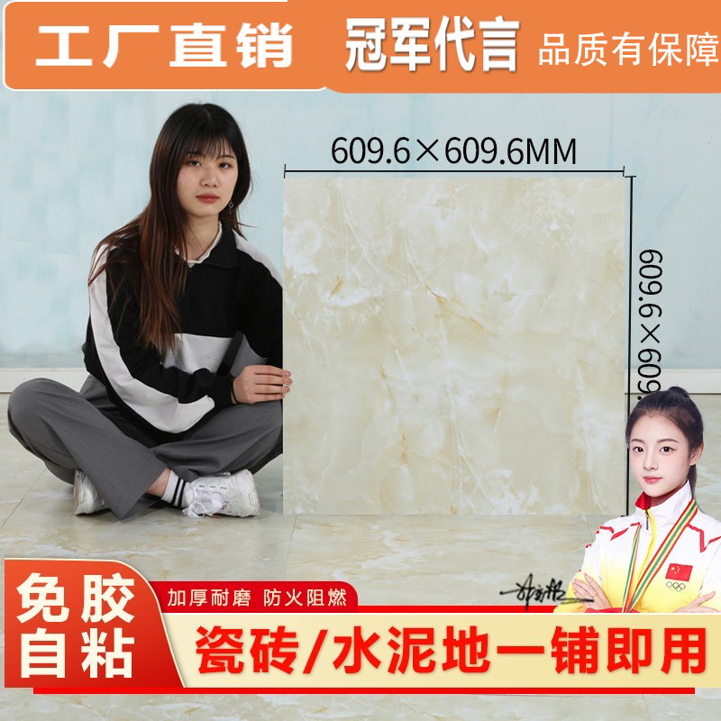 加厚耐磨PVC自粘地板贴防水翻新地板胶铺贴地板革环保防火卧室