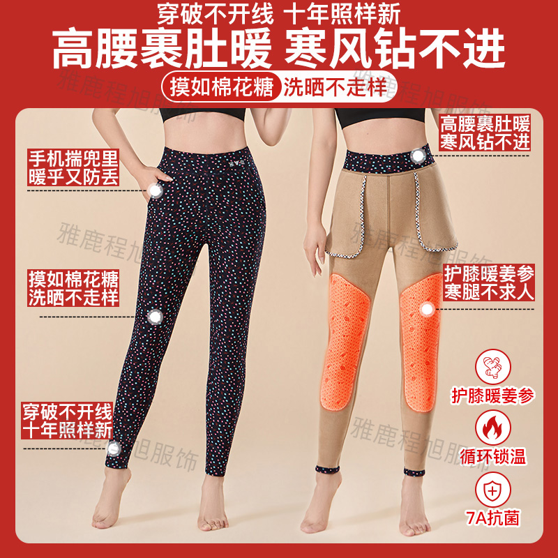 升级款【秋冬就穿它】加绒加厚大码雅鹿碎花豹纹保暖裤家居裤睡裤