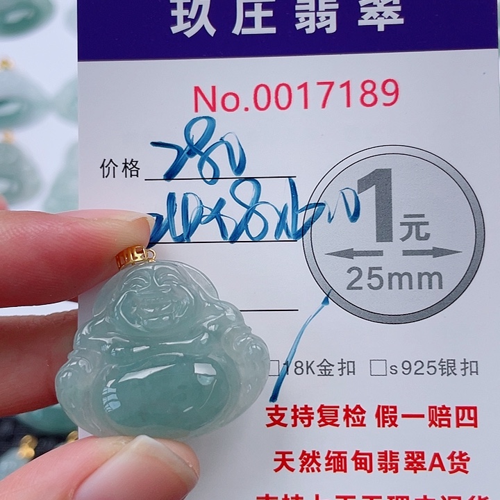 翡翠未镶嵌吊坠(不含链)