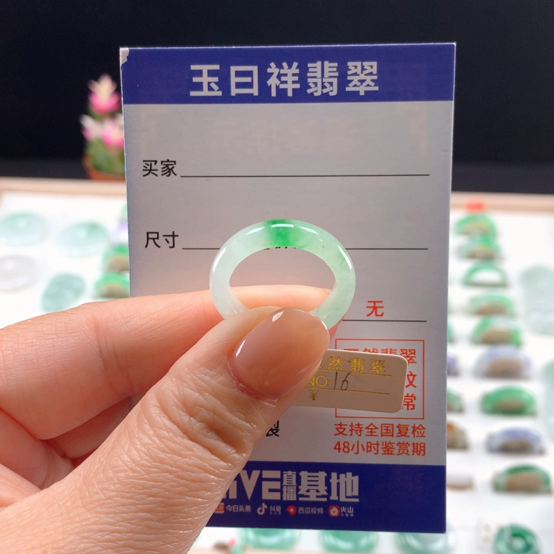 未镶嵌戒指翡翠16圈