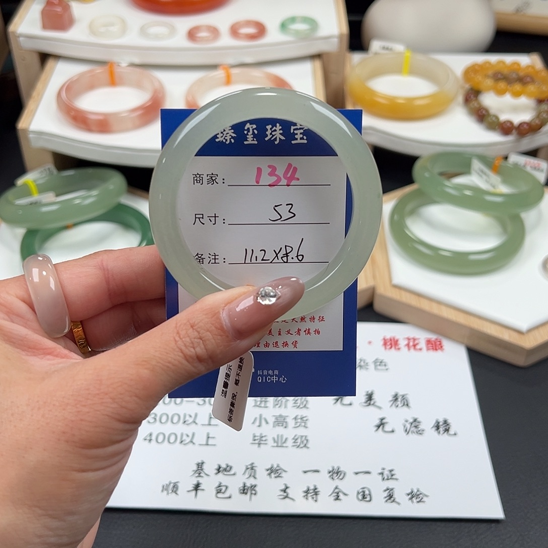 石英质玉未镶嵌手镯