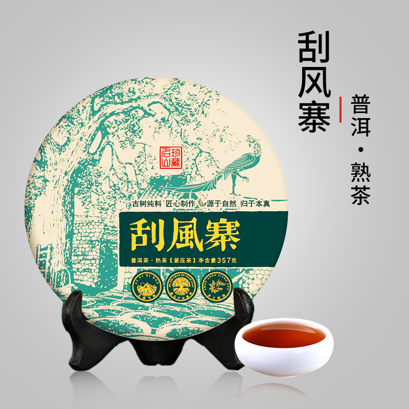 刮风寨熟普洱茶熟茶饼2021年云南勐海古树七子茶饼茶叶口粮茶批发