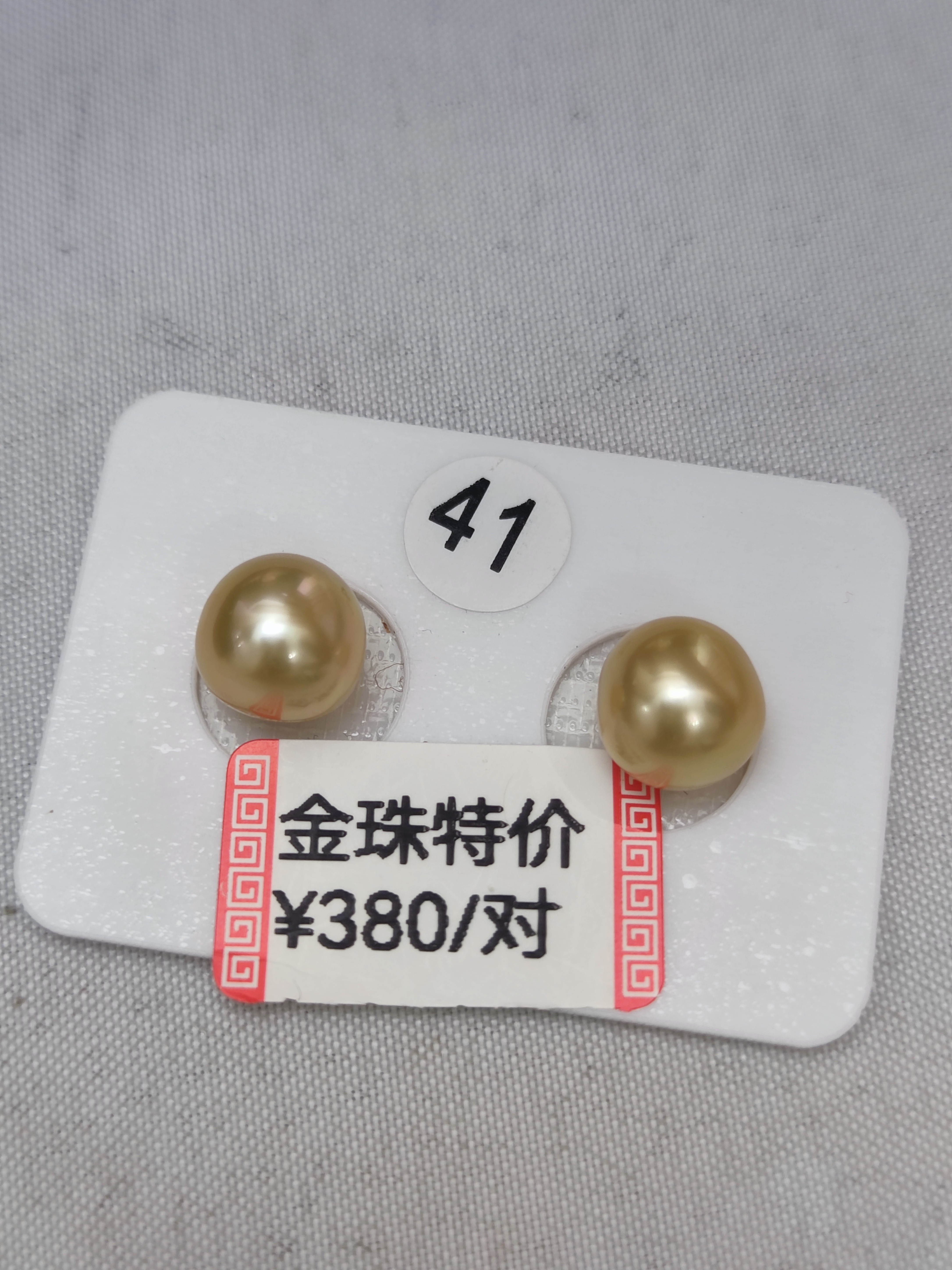 天然海水南洋金珠