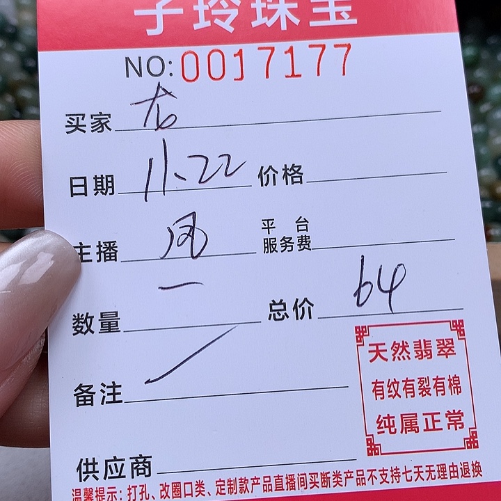 龙***艺翡翠散珠珠子。    