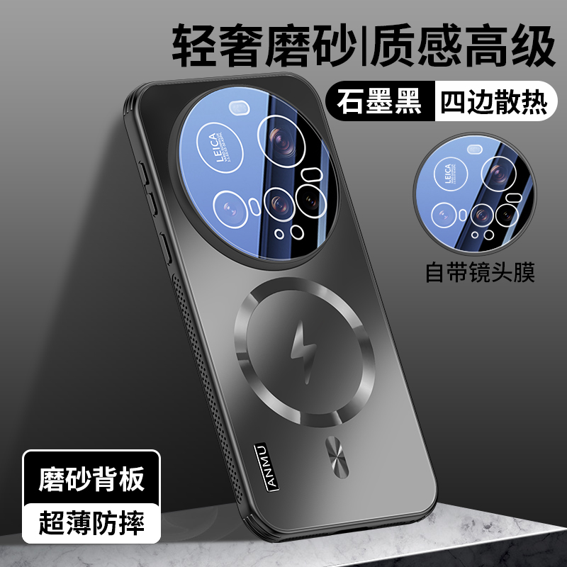 适用小米15Ultra手机壳新品散热磁吸磨砂Mi15U镜头全包四角防摔壳