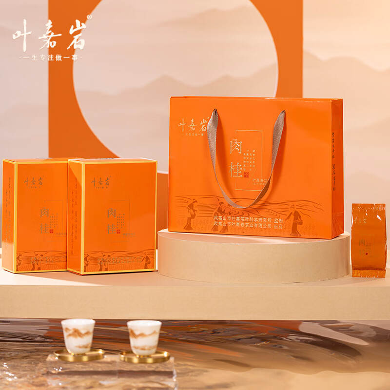 叶嘉岩 肉桂 武夷山岩茶 茶汤顺滑醇厚 回甘明显 拍2盒有礼袋