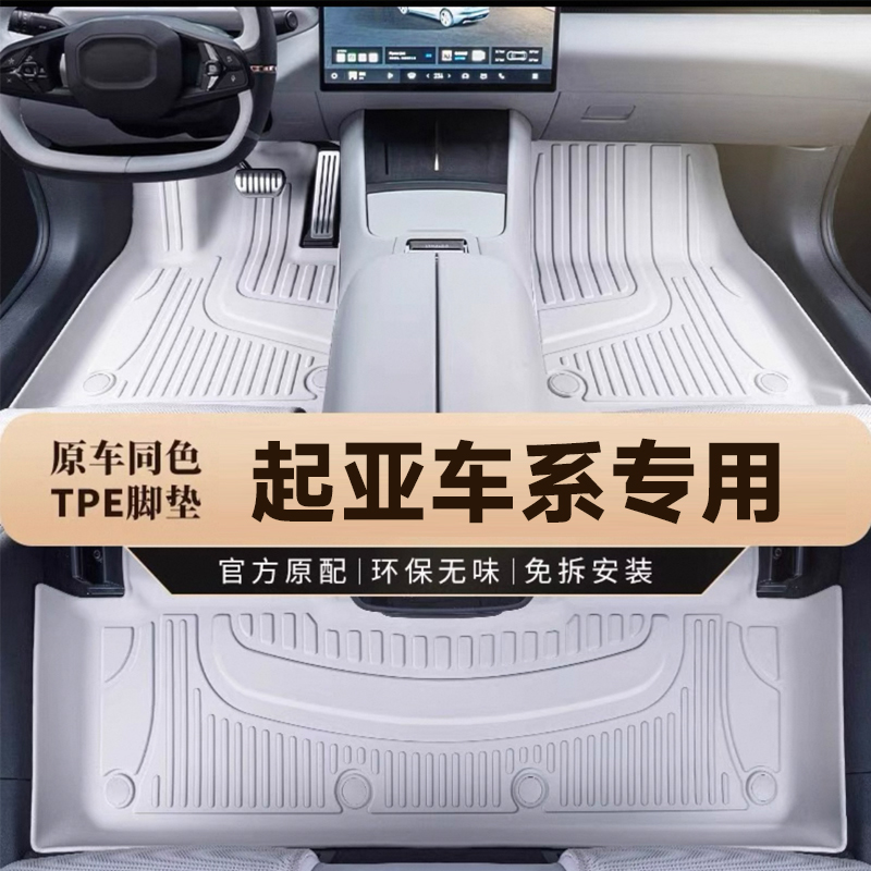 原车色起亚K2K3K4K5奕跑KX1KX3傲跑/KX5福瑞迪智跑赛斯图汽车脚垫