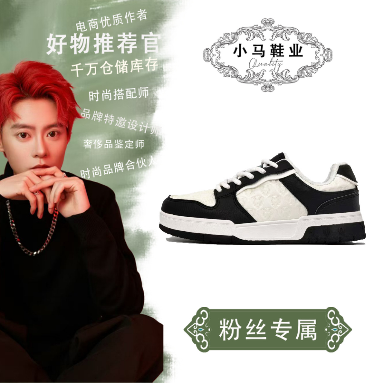 0088轻奢情侣板鞋