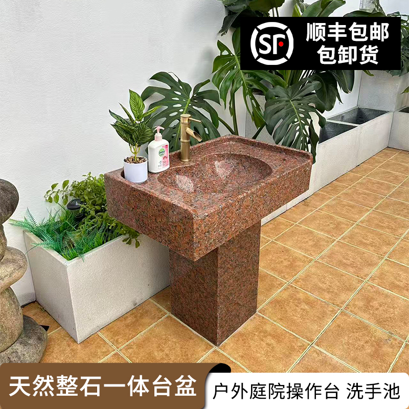 洗手台  红苹果型 原石庭院必备花岗岩用品摆件耐用耐晒