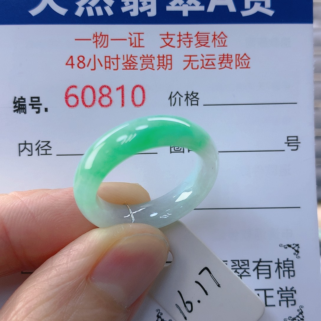 翡翠戒指未镶嵌翡翠
