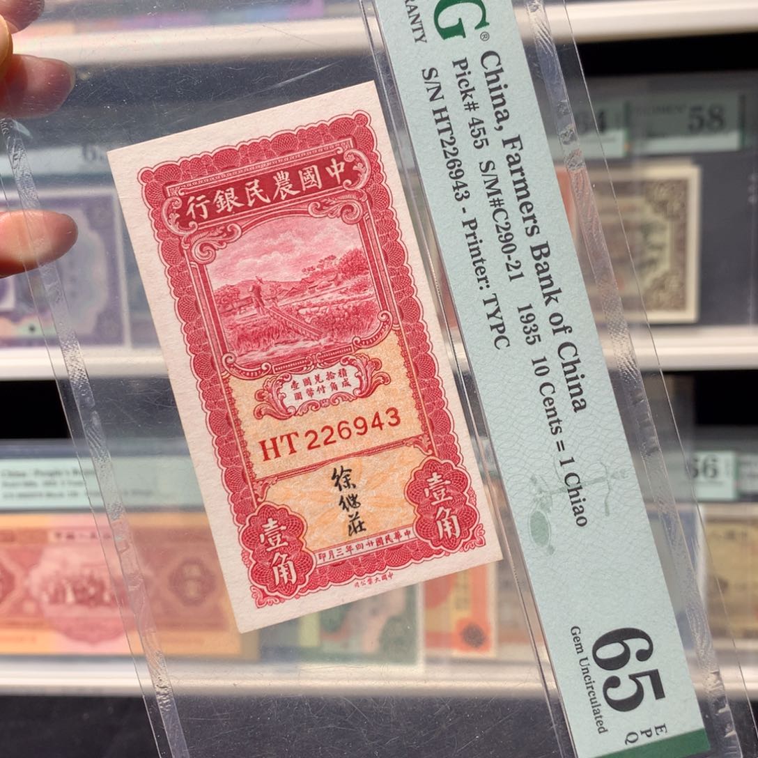 纸币 纸币 纸币 纸币