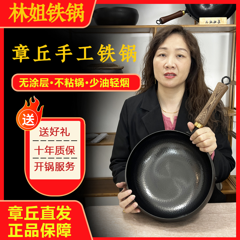 章丘手工鱼鳞铁锅大肚锅炒菜专用炒锅小号铁锅无涂层平底锅不粘