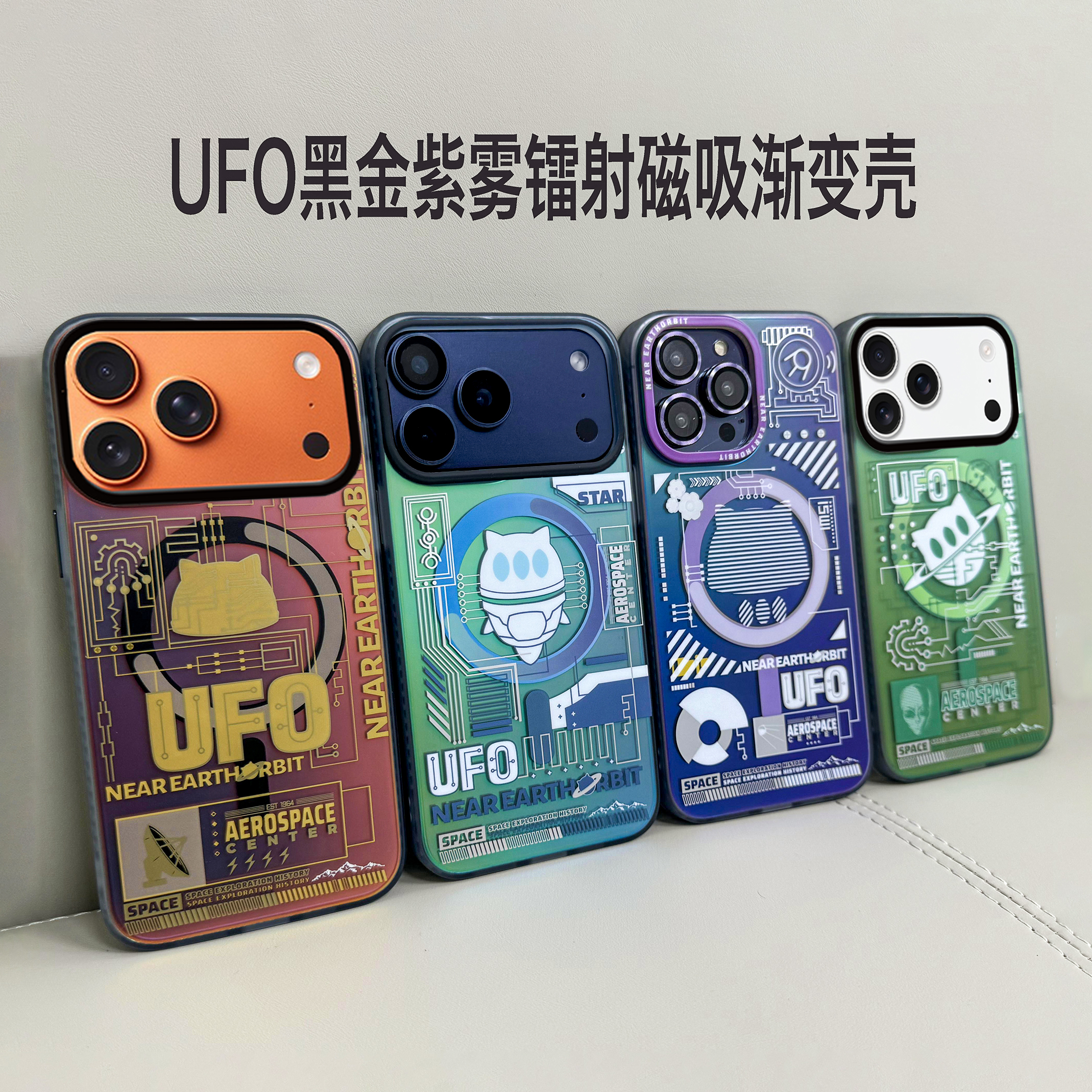新UFO 镭射科技适用于苹果17proMax手机壳16P磁吸防摔潮牌暴力熊