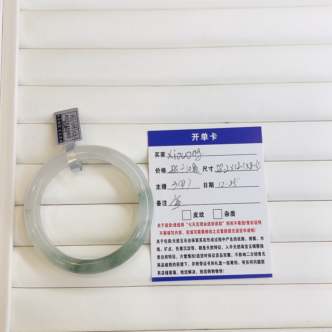 石英质玉未镶嵌手镯