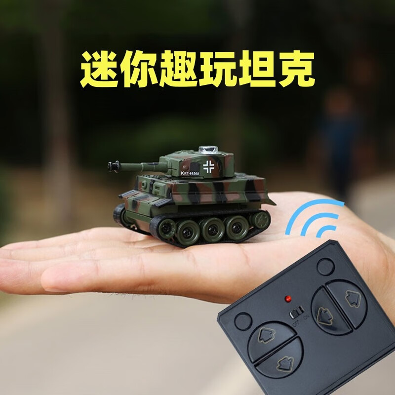 迷你坦克玩具遥控电动儿童玩具越野仿真微型军事Q版模型131虎式