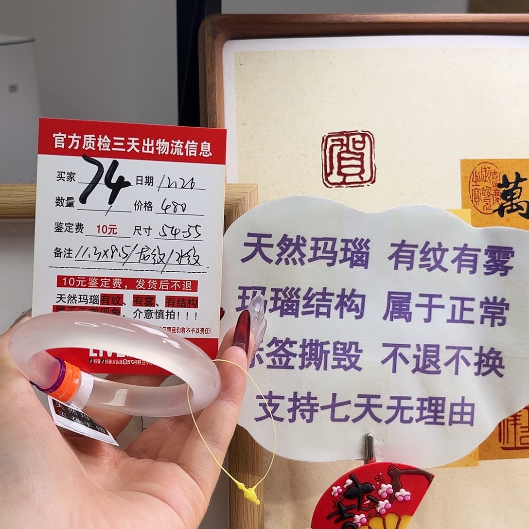 玛瑙/玉髓未镶嵌手镯