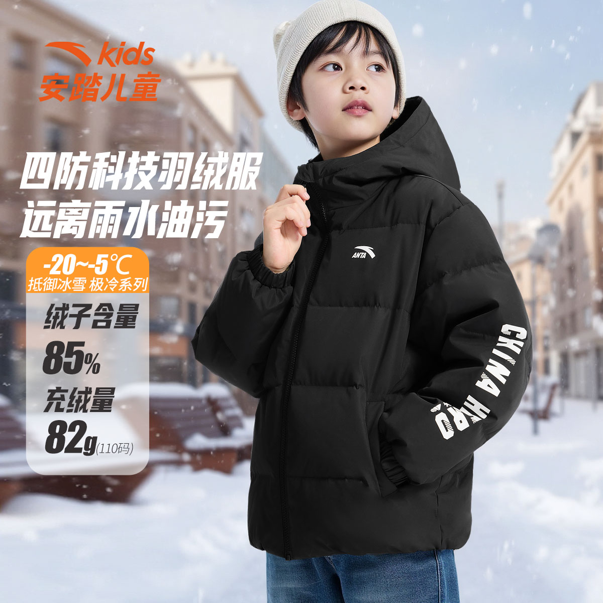 安踏儿童冬季新款男女同款大童羽绒服保暖御寒百搭舒适厚实5902