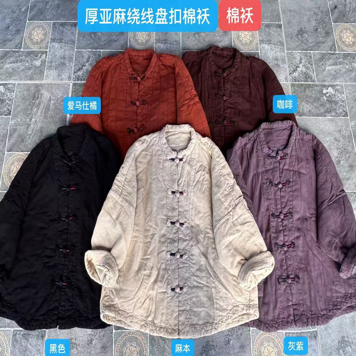 (娇娇推荐)亚麻软糯中国结绕线盘扣棉袄外套50370