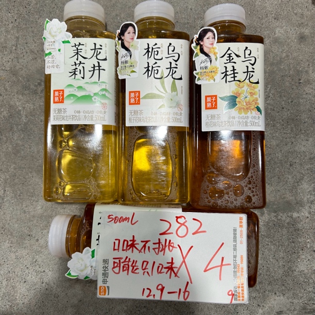 282 龙井/乌龙茶饮料500ml（到手4瓶 可能全一味）