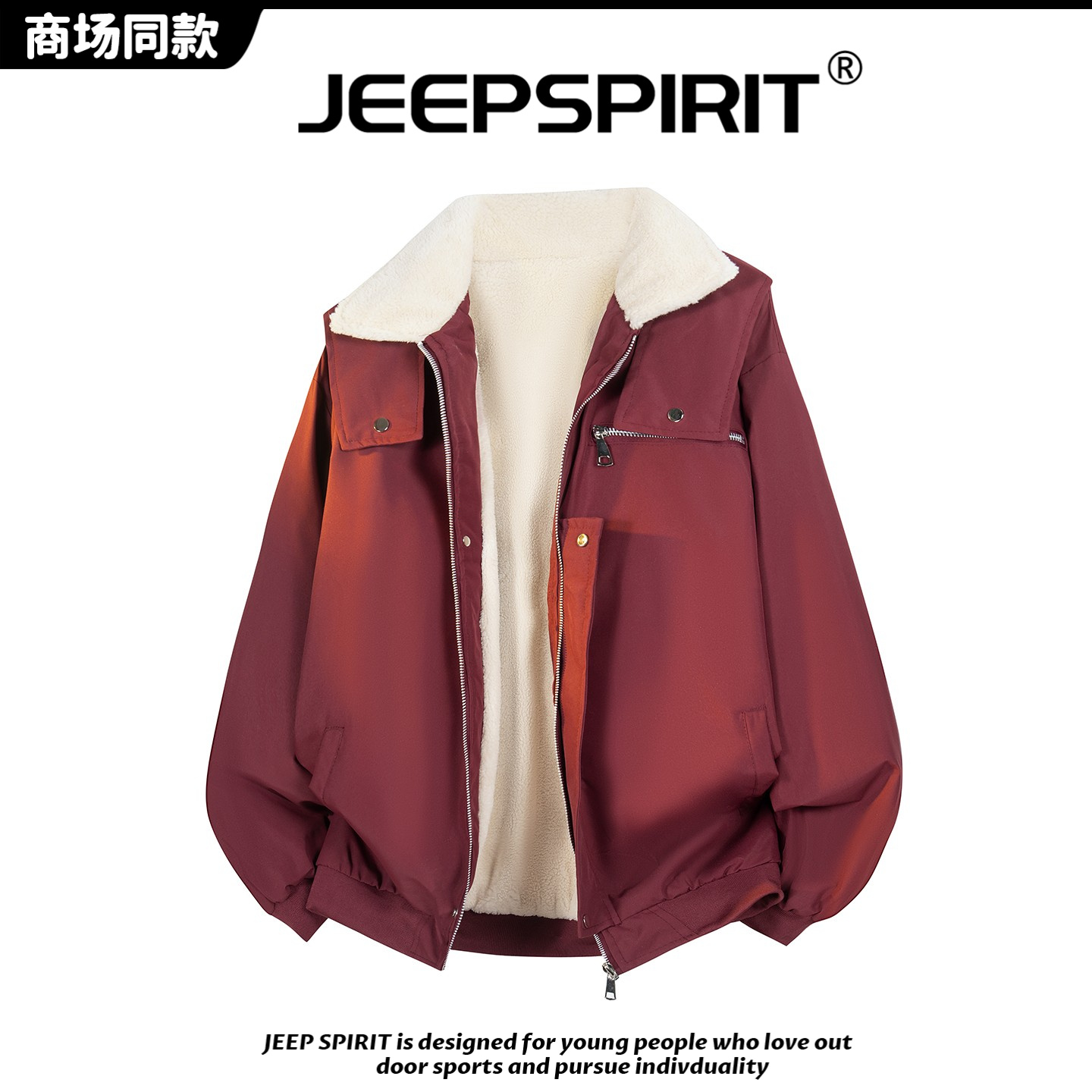 JEEP吉普冬季复古翻领羊羔绒棉服男款美式潮牌加绒保暖棉衣厚夹克