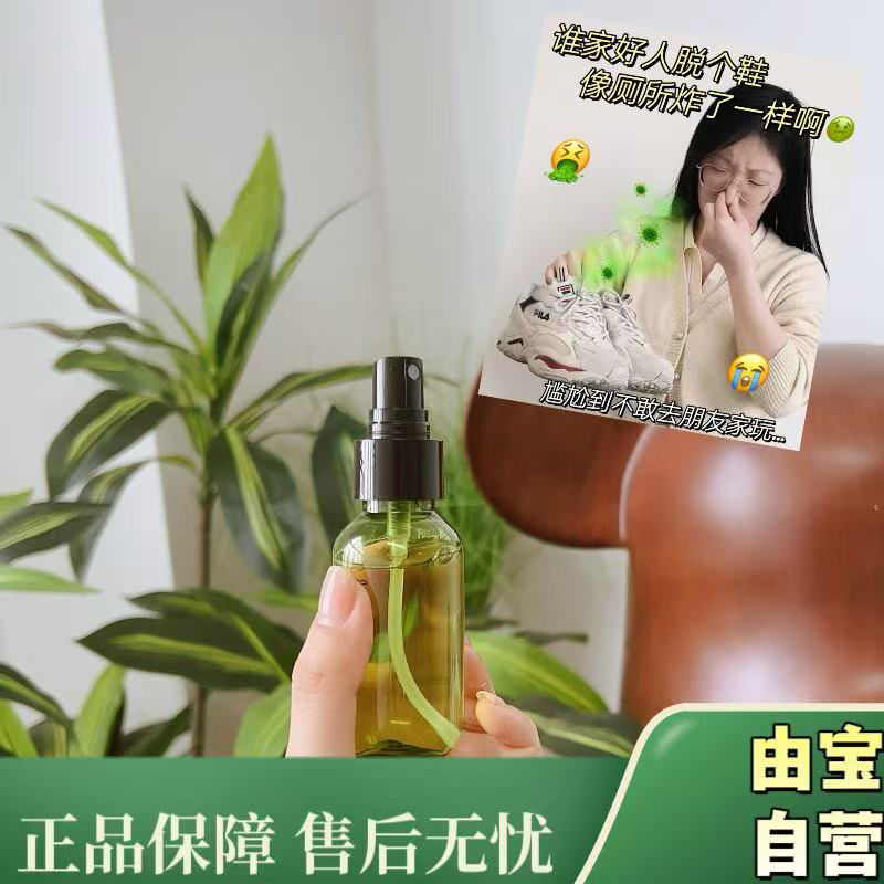 【给老北鼻们的活动款～】运动鞋除臭喷雾 这就叫专业～