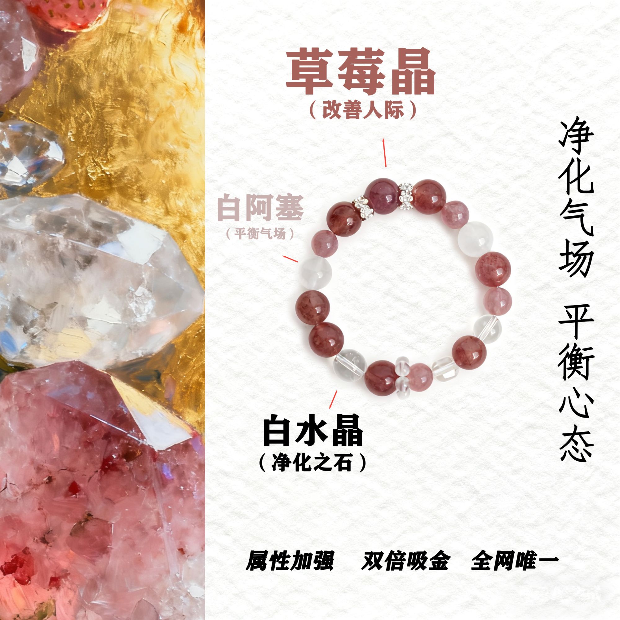 粉色之恋草莓晶白阿塞白水晶天然水晶手串女款手工女士