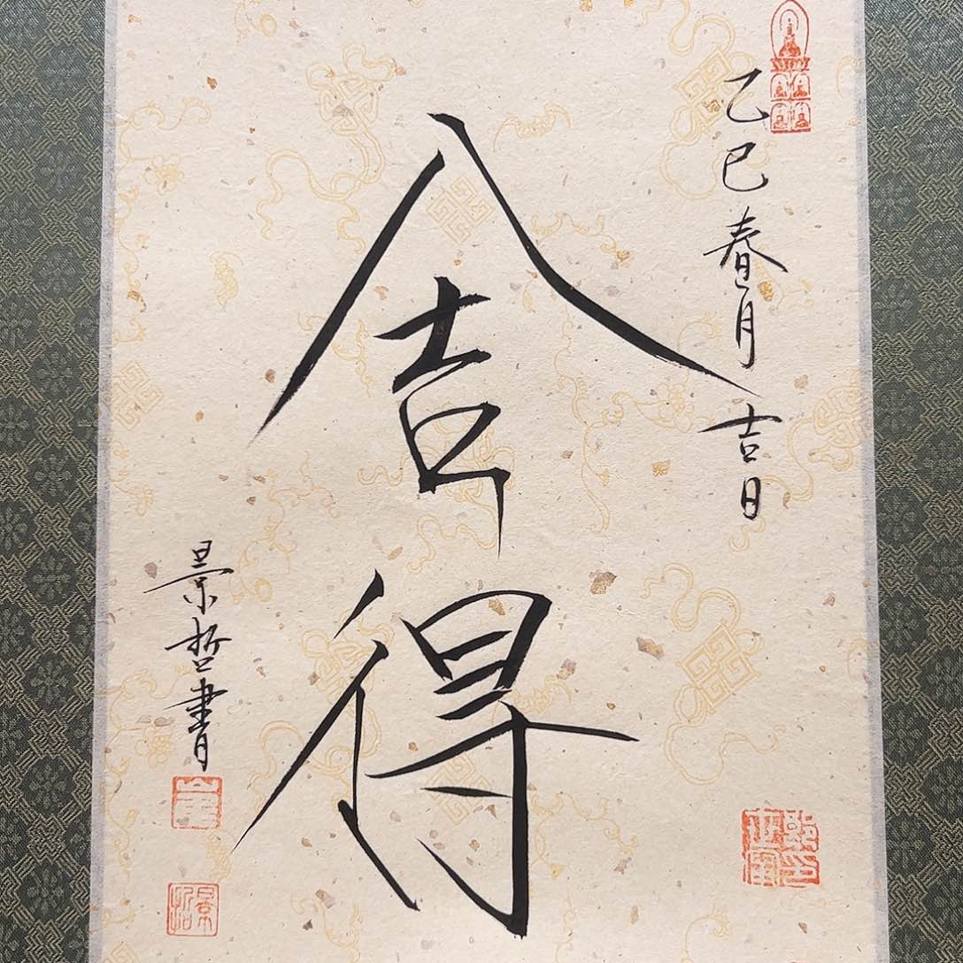 书法书法作品欣赏，书法