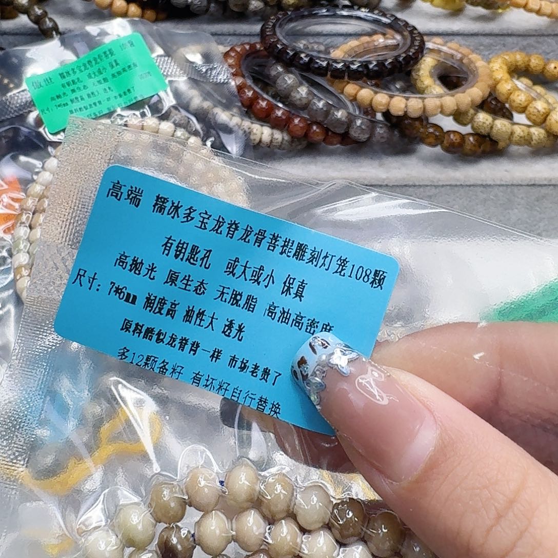 龙脊菩提手串61高端龙脊菩提多宝灯笼76-108