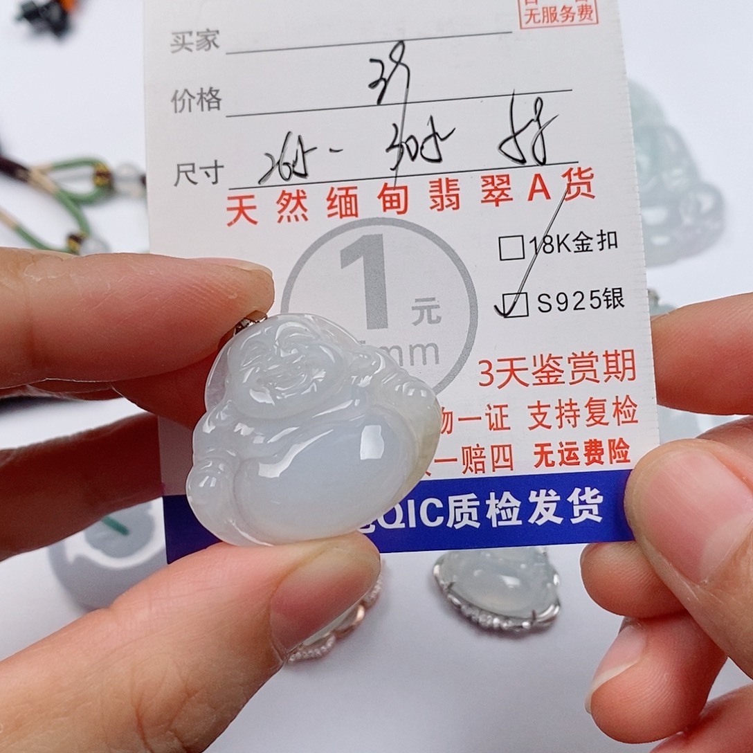 颈饰未镶嵌翡翠挂件