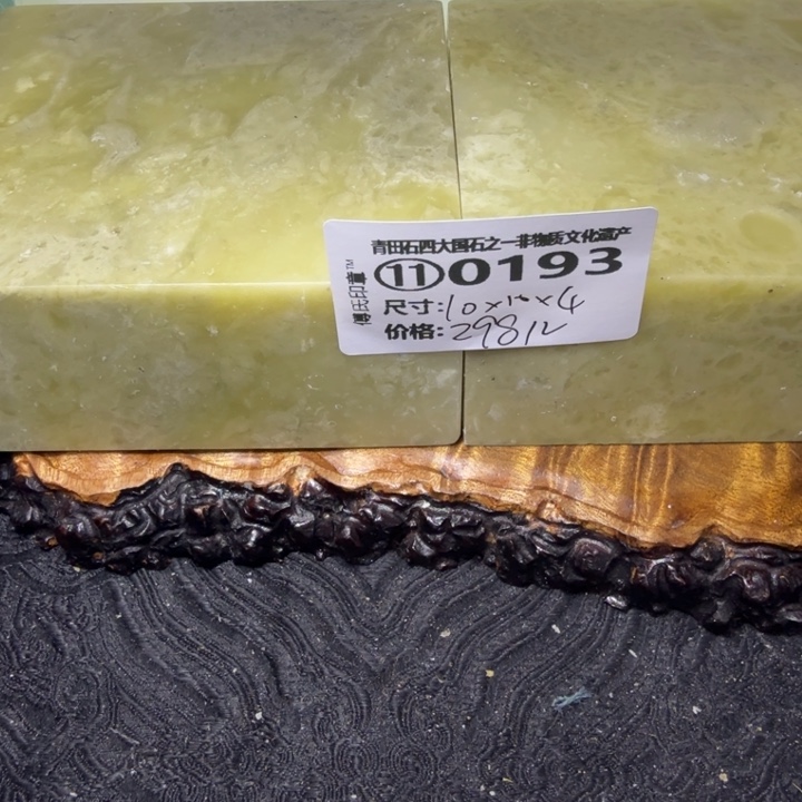 青田石2.22厂家直销青田石雕