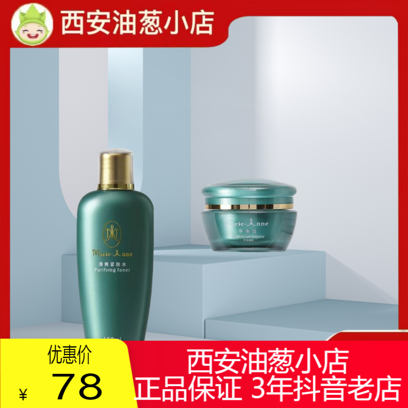 【正品保证】下单问日期清爽水晚霜凝胶油葱小店